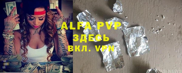 ALPHA-PVP Вязьма